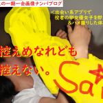 ネットナンパして役者の卵女優女子を即日セックスしたナンパブログ画像１４