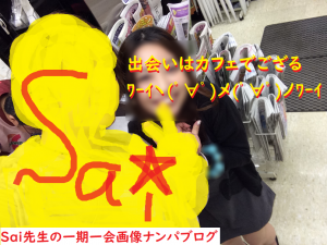 [ナンパ画像ブログ]婚約者あり彼氏持ち女子をカフェ店内ナンパでセックスしたブログ画像006