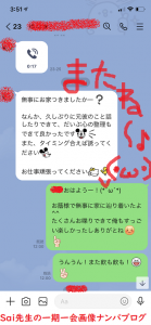 [ナンパ画像ブログ]マッチングアプリネットナンパで元ヤンＳＥを愛液まみれ即日セックスした方法025