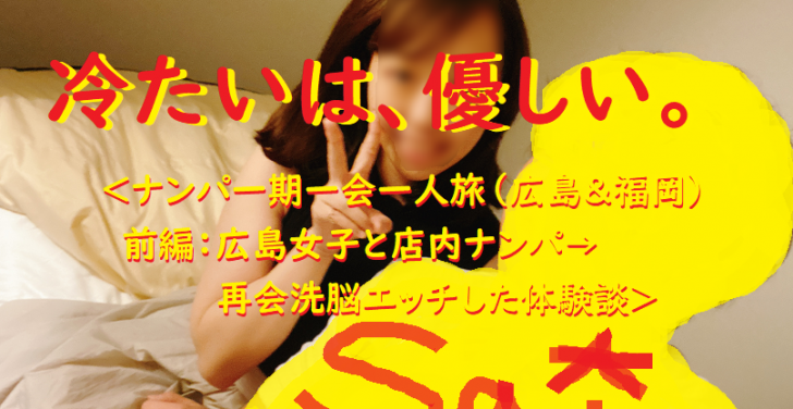 [ナンパ画像ブログ]出張先旅先で現地娘をセックスしたナンパブログ体験談028