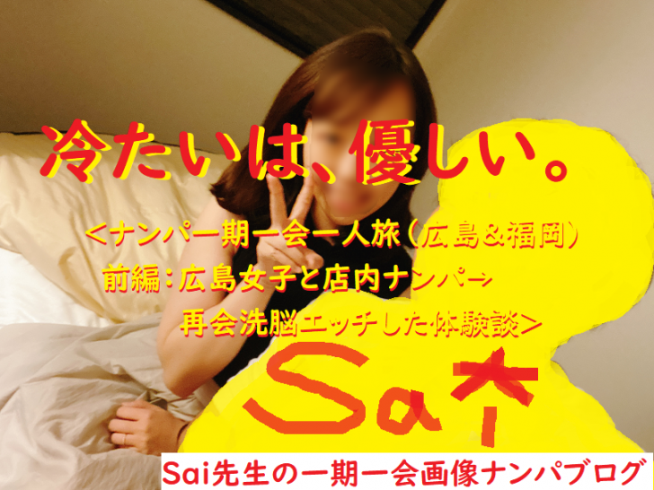 [ナンパ画像ブログ]出張先旅先で現地娘をセックスしたナンパブログ体験談028
