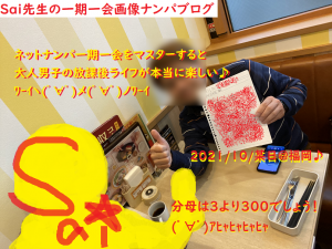 [ナンパ画像ブログ]お喋り好きＯL女子をパーティーナンパ→洗脳即日エッチしたナンパブログ体験談003
