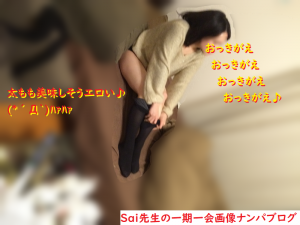 [ナンパ画像ブログ]嘘つきハーフ女子をネットナンパ→説教洗脳即日エッチしたナンパブログ体験談020