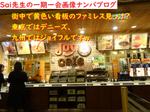 [ナンパ画像ブログ]カーセックス狙いで巨乳接客業女子をネットナンパ＆深夜カーセックスエッチしたナンパブログ体験談002