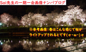 [ナンパ画像ブログ]カーセックス狙いで巨乳接客業女子をネットナンパ＆深夜カーセックスエッチしたナンパブログ体験談003