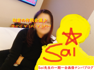 [ナンパ画像ブログ]ネットナンパで絶叫系喘ぎ声アラツー女子を即日洗脳セックスしたナンパブログ体験談004