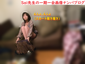[ナンパ画像ブログ]ネットナンパで小学校教諭(先生)を洗脳セックスした体験談025
