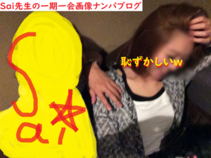 [ナンパ画像ブログ]ネットナンパで隠れドMギャルを洗脳セックスした体験談011