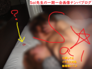 [ナンパ画像ブログ]ネットナンパで隠れドMギャルを洗脳セックスした体験談014