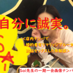 [ナンパ画像ブログ]店内ナンパ一期一会で婚約者有りマリッジブルー女子を洗脳セックスした体験談022