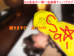 [ナンパ画像ブログ]マッチングアプリネットナンパで人生に積極的強いＯＬ女子を洗脳セックスした体験談008