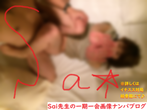 [ナンパ画像ブログ]マッチングアプリネットナンパで自己肯定感高い看護師女子を洗脳セックスした体験談013