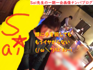[ナンパ画像ブログ]終電声かけナンパで人妻を即日洗脳セックスした体験談003