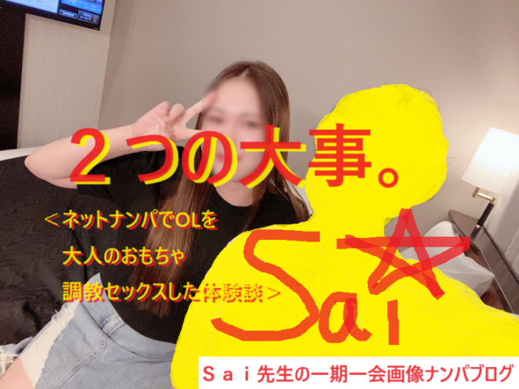 [ナンパ画像ブログ]ネットナンパで福岡女子を即日洗脳セックスした体験談005