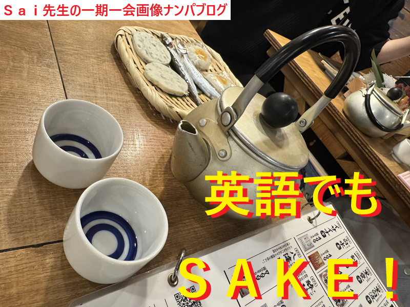 中学英語でOK！東京で外国人観光客をナンパ009