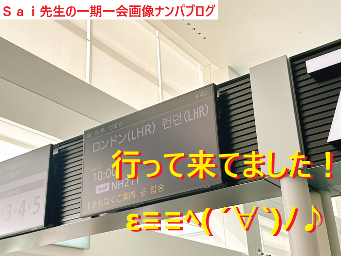 中学英語でOK！東京で外国人観光客をナンパ010