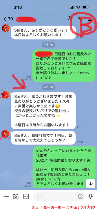 花見の外国人観光客女子に中学英語で声掛け連れ出しして即エッチのナンパ体験談１３