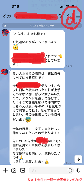 お花見してる外国人観光客女子に中学英語で声掛け連れ出しして即エッチのナンパ体験談１１