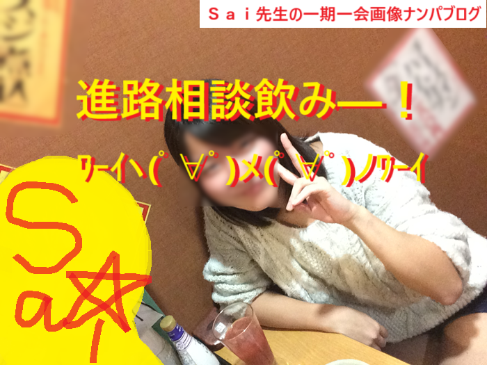 [ナンパ画像ブログ]ネットナンパで真面目な女子大生を洗脳セックスした体験談001