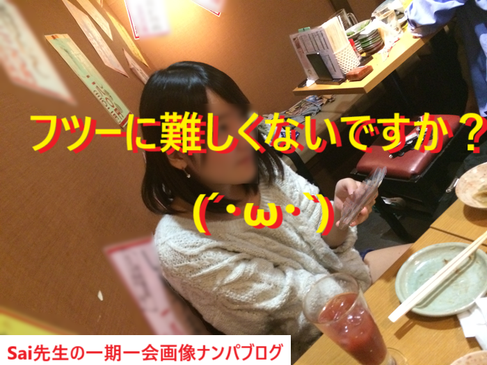 [ナンパ画像ブログ]ネットナンパで真面目な女子大生を洗脳セックスした体験談002