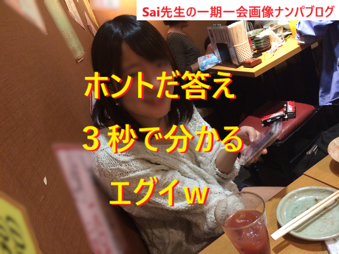 [ナンパ画像ブログ]ネットナンパで真面目な女子大生を洗脳セックスした体験談003