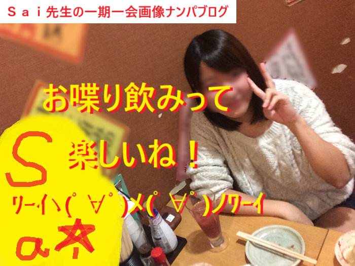 [ナンパ画像ブログ]ネットナンパで真面目な女子大生を洗脳セックスした体験談004