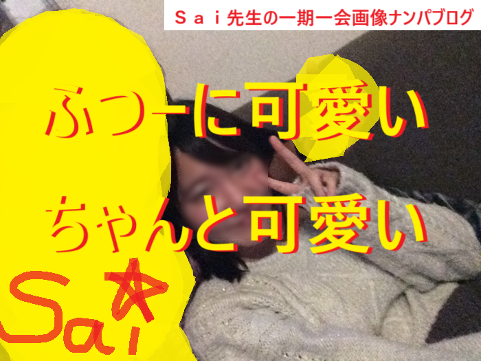 [ナンパ画像ブログ]ネットナンパで真面目な女子大生を洗脳セックスした体験談006