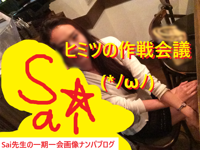 習い事で出会いを作る方法｜彼氏持ちCAを口説いた日常ナンパ体験談003