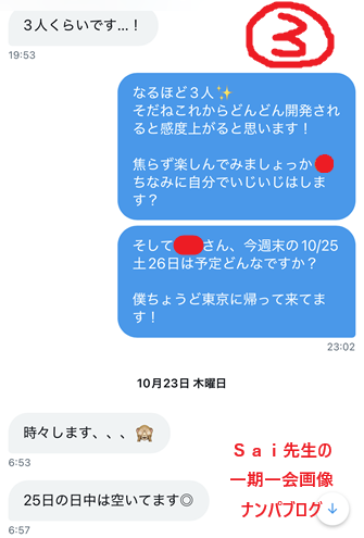 年の差恋愛！年齢が離れた女子を口説き落とす方法003
