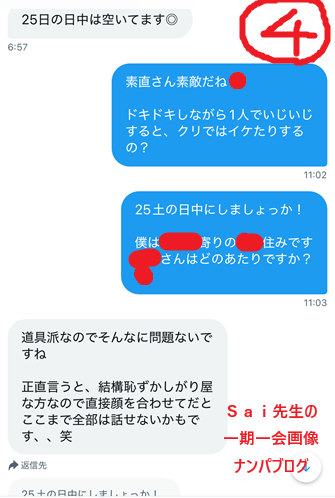 年の差恋愛！年齢が離れた女子を口説き落とす方法004