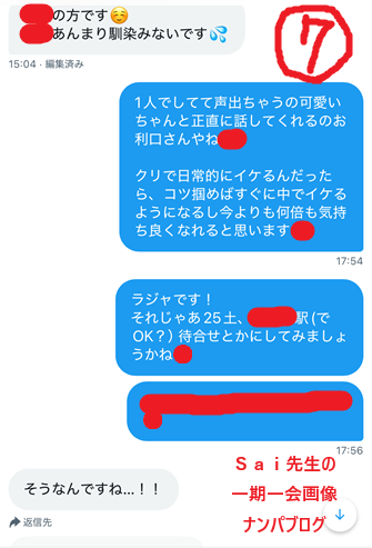年の差恋愛！年齢が離れた女子を口説き落とす方法007