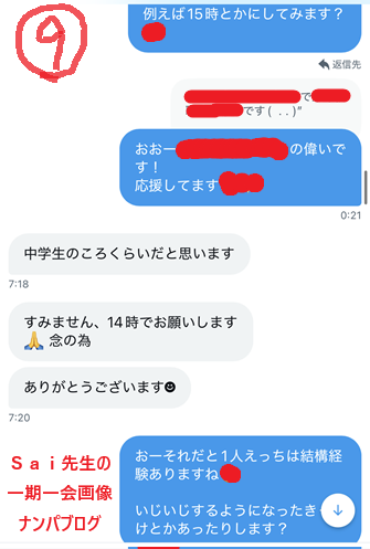 年の差恋愛！年齢が離れた女子を口説き落とす方法009