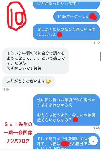 年の差恋愛！年齢が離れた女子を口説き落とす方法010