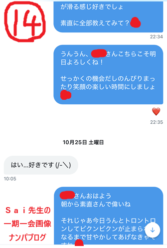 年の差恋愛！年齢が離れた女子を口説き落とす方法014