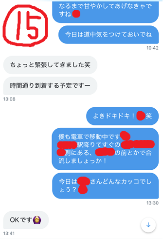 年の差恋愛！年齢が離れた女子を口説き落とす方法015