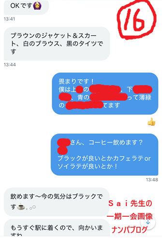 年の差恋愛！年齢が離れた女子を口説き落とす方法016