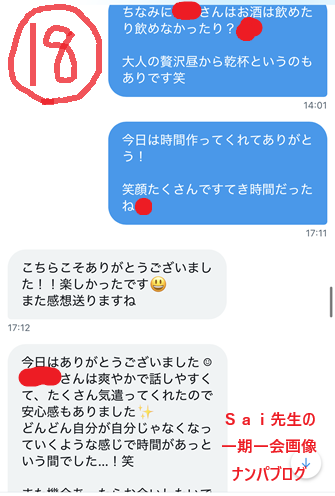 年の差恋愛！年齢が離れた女子を口説き落とす方法029