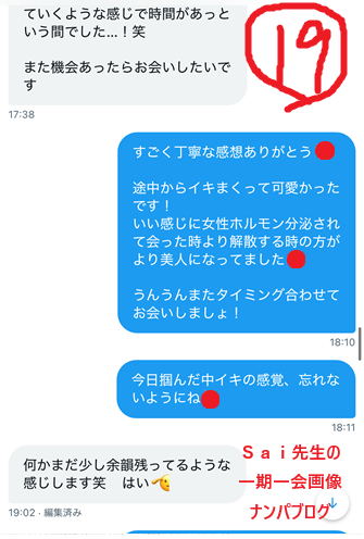 年の差恋愛！年齢が離れた女子を口説き落とす方法030