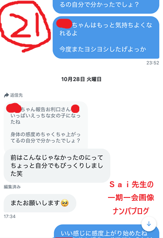 年の差恋愛！年齢が離れた女子を口説き落とす方法032