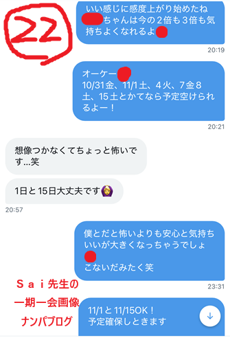 年の差恋愛！年齢が離れた女子を口説き落とす方法033