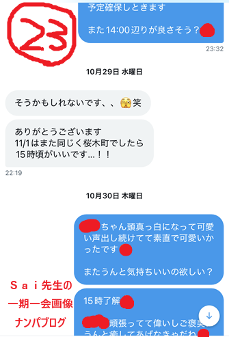 年の差恋愛！年齢が離れた女子を口説き落とす方法034