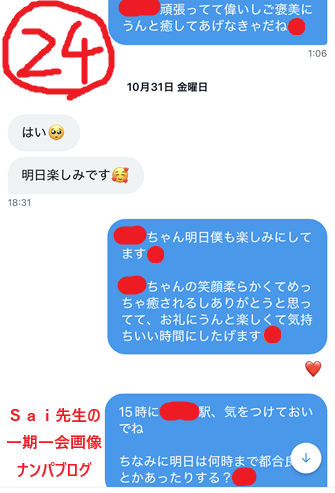 年の差恋愛！年齢が離れた女子を口説き落とす方法035