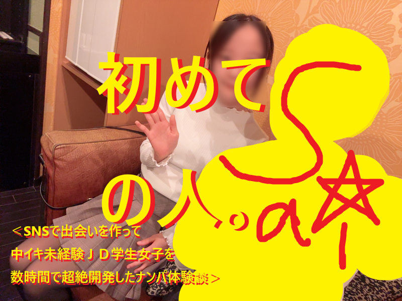 年の差恋愛！年齢が離れた女子を口説き落とす方法037