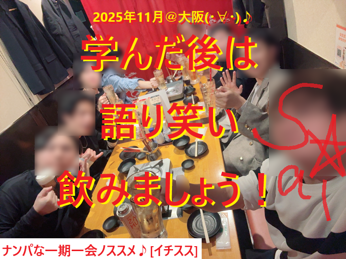 20221125恋活・婚活・息抜きの勉強会！007