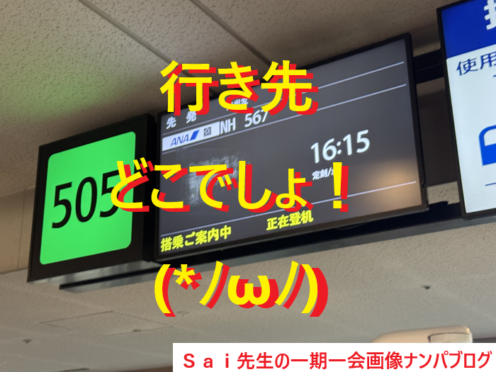 [ナンパ画像ブログ]旅先で声かけして学生をお持ち帰りエッチした体験談001