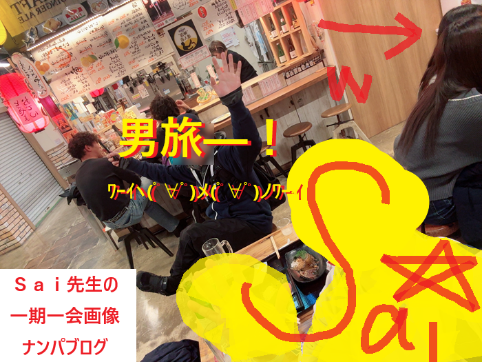 [ナンパ画像ブログ]旅先で声かけして学生をお持ち帰りエッチした体験談003