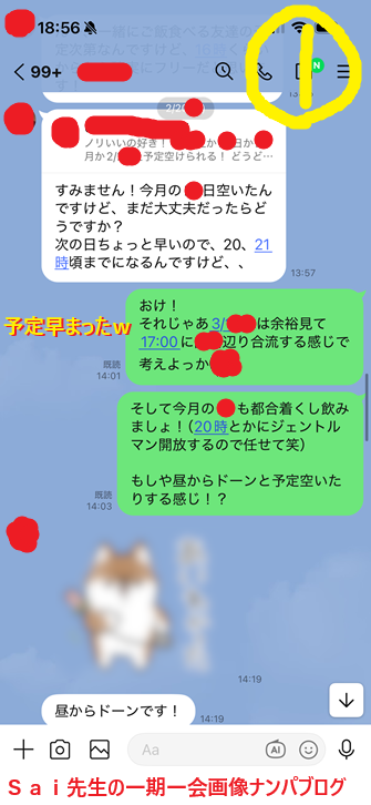 [ナンパ画像ブログ]旅先で声かけして学生をお持ち帰りエッチした体験談008
