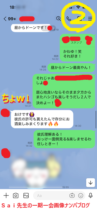 [ナンパ画像ブログ]旅先で声かけして学生をお持ち帰りエッチした体験談009